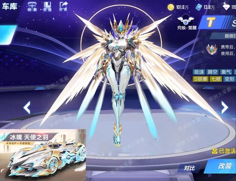 qq飞车手游什么开服[图2]