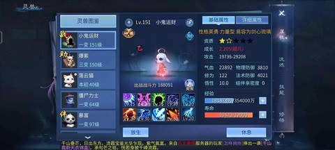 倩女幽魂的账号是什么[图1]