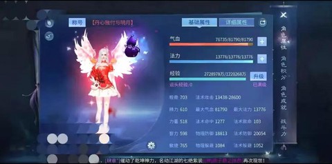 倩女幽魂的账号是什么[图2]