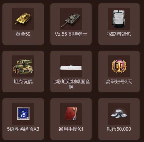 坦克世界金币车买什么[图2]