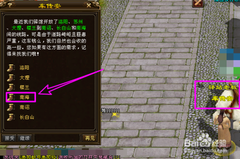 天龙八部海贼洞怎么去[图1]