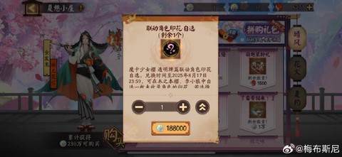 阴阳师荒碎片怎么得[图1]