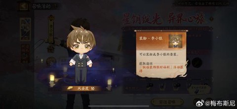 阴阳师荒碎片怎么得[图2]