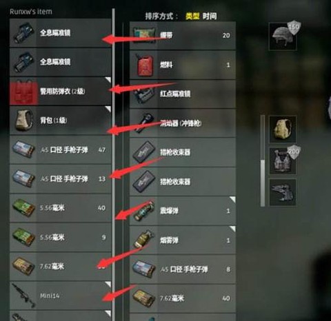 绝地求生背包怎么打[图2]