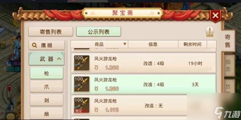 问道手游怎么转游戏币[图2]