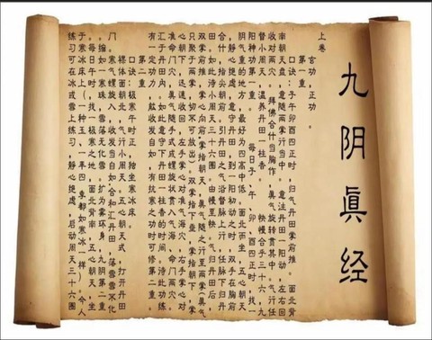 九阴真经警我令怎么用[图1]