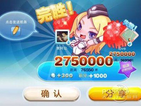 天天酷跑怎么无限钻石[图1]