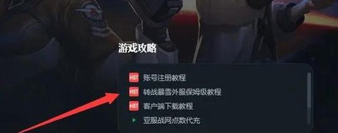 魔兽世界战网怎么下载[图1]