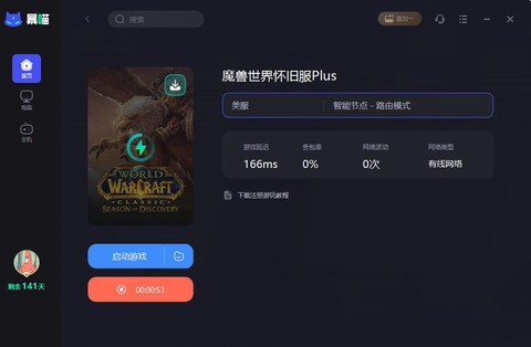魔兽世界战网怎么下载[图2]