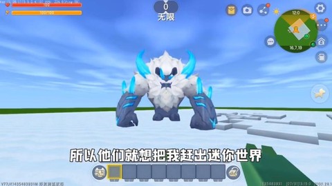 迷你世界什么是魔物[图2]