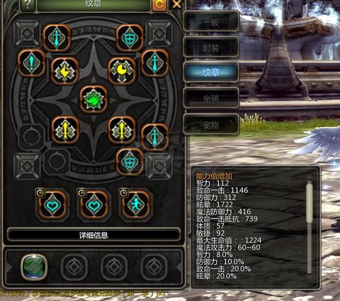 龙之谷贤者带什么纹章[图2]