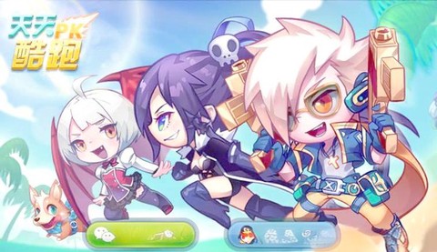 天天酷跑pvp什么意思[图1]