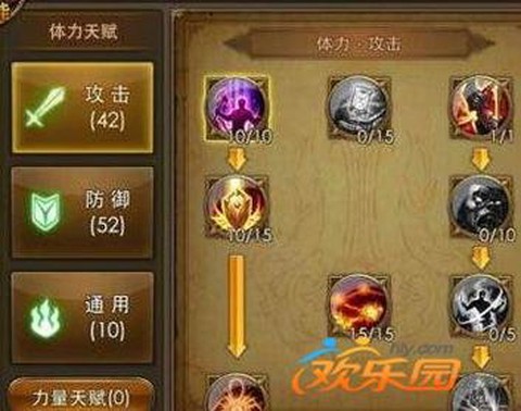 永恒纪元如何提高防御[图2]