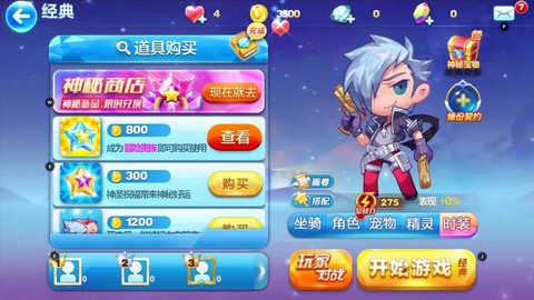 天天酷跑老手领什么[图2]