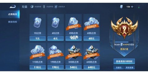 苹果系统王者荣耀怎么充值[图1]