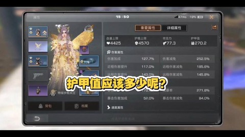 明日之后护甲怎么卖[图2]