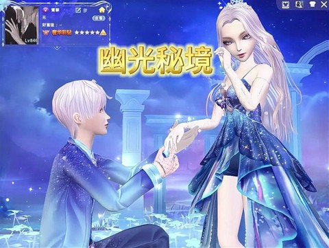 qq炫舞秘境是什么[图2]