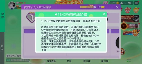 球球大作战苹果怎么充值[图1]