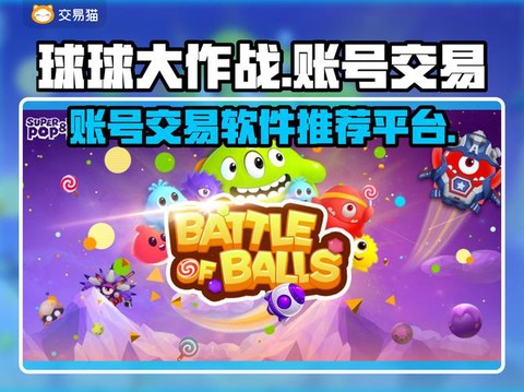 球球大作战苹果怎么充值[图2]