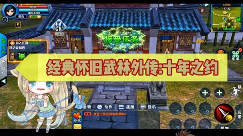 武林外传怎么预约领土[图1]