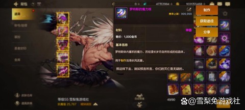 dnf能量对眼怎么看[图2]