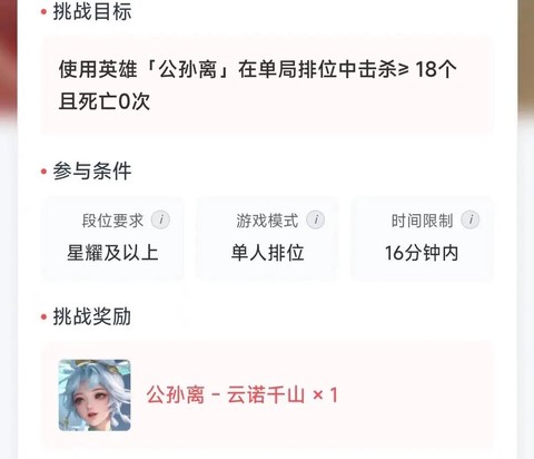 王者荣耀怎么帮人代打[图2]