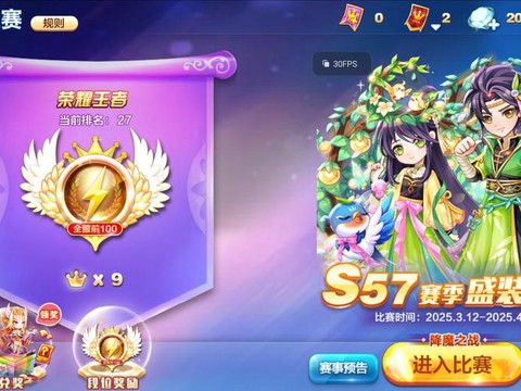 天天酷跑荣耀赛怎么跑[图2]