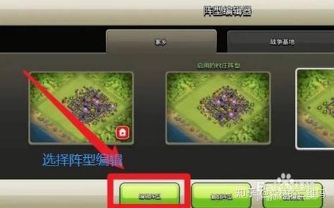 部落冲突如何创建部落[图1]