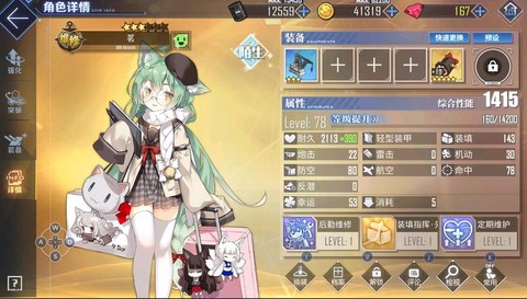 碧蓝航线明石怎么获得[图1]