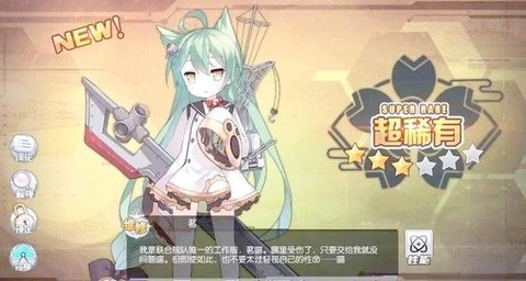 碧蓝航线明石怎么获得[图2]