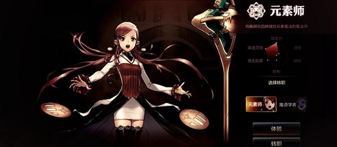 龙之谷魔法师转什么职业好[图1]