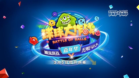 球球大作战躺什么意思[图1]