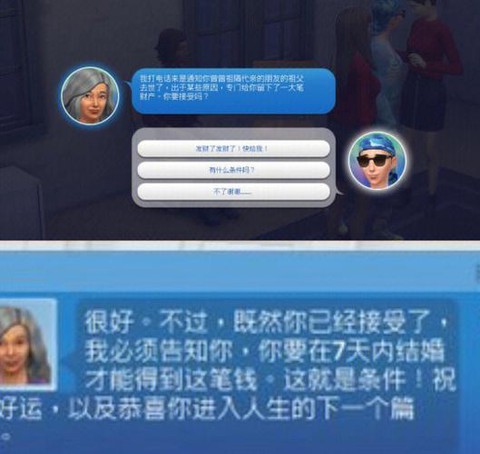 模拟人生4怎么选人[图1]