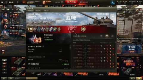 坦克世界挂机怎么刷坦克[图2]