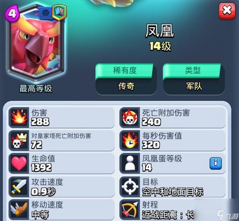 皇室战争怎么做卡牌[图2]