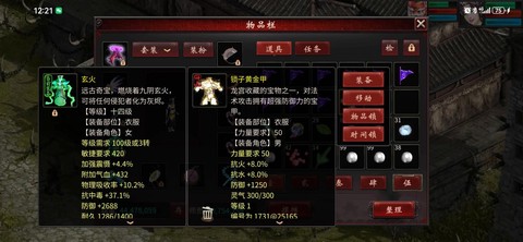 大话2什么任务好做[图1]