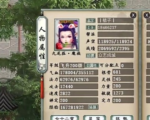 大话2什么任务好做[图2]