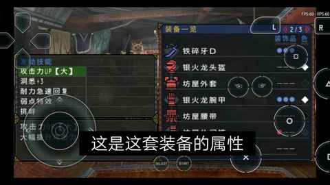 怪物猎人3什么太刀好[图2]