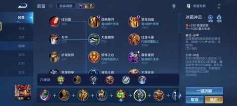 王者荣耀廉颇怎么出装[图1]