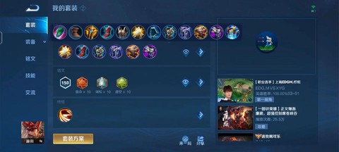 王者荣耀廉颇怎么出装[图2]