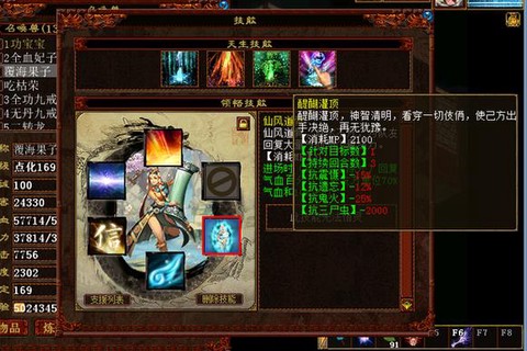 大话2吉祥果怎么打抗[图1]