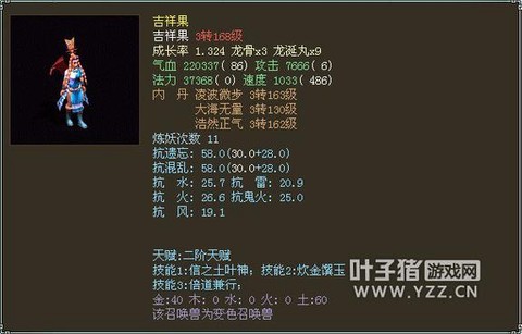 大话2吉祥果怎么打抗[图2]