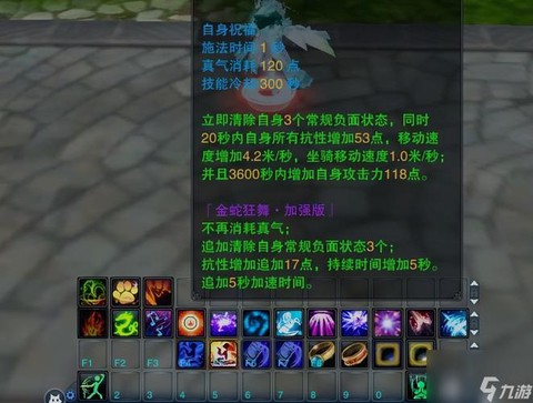 诛仙手游怎么飞行高度[图2]