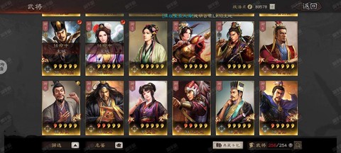 三国志13怎么委托[图2]