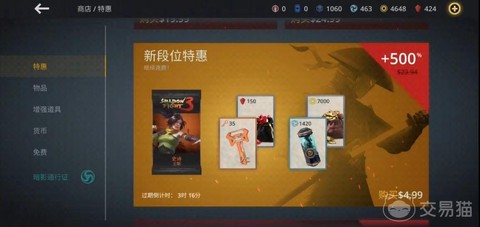 暗影格斗3如何充值[图1]