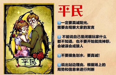 狼人杀高配是什么意思[图2]