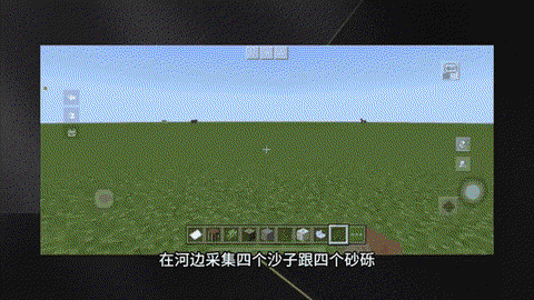 我的世界混凝土怎么做[图2]
