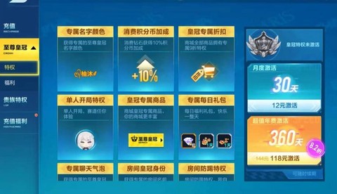 qq飞车怎么赚点卷[图1]