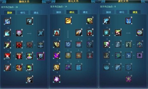 诛仙手游青云如何破凶[图2]