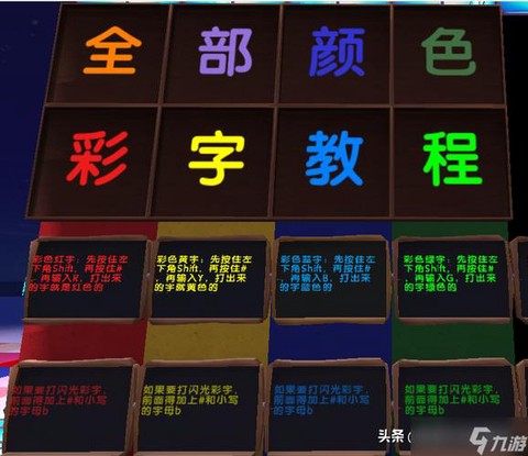 迷你世界闪字怎么打[图1]